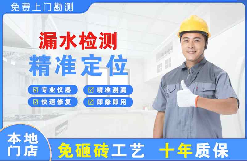 安国漏水检测精准定位